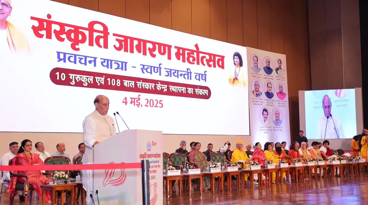 <p><span style="color: #7d4219;"><strong><span style="font-family: 'book antiqua', palatino;">Discourses by Renowned Saints & Eminent Leaders</span></strong></span></p>